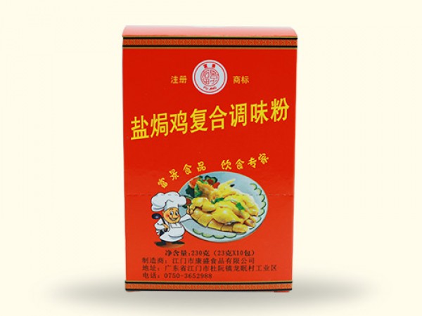 鹽焗雞復(fù)合調(diào)味粉